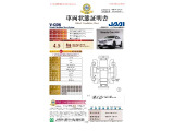 1年間走行無制限保証付き。有料で保証が更に延長できます。初回無料点検に加え、初回6ヵ月点検(納車から6か月目)を無料にて実施。(詳しくは当店スタッフまでお尋ね下さい。)