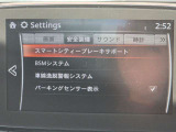 衝突被害軽減ブレーキをはじめとして、各種安全装備が充実しております。詳しくはスタッフまでお尋ねください。