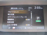 様々な運転支援装置+安全装備の衝突被害軽減ブレーキ=エマージェンシーブレーキ+踏み間違い防止アシスト&車線逸脱警報などが付いて安心です