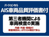 【車輌品質評価書付】第三者機関による車両検査を実施。外装・内装はもちろん、骨格もしっかり検査。その結果を記載した検査証を車両に添付しております。安心して購入していただけると大変好評を頂いております!