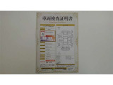 車両検査証明書付きです!だれでも中古車の状態がすぐにわかるよう、車のプロが客観的に評価。車両の状態やわずかなキズも正確にお伝えします。