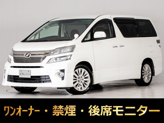 トヨタ ヴェルファイア 