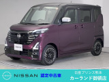 クリック頂きましてありがとうございます。 当店は、日産正規ディーラーの日産プリンス熊本販売(株) カーランド御領店です。