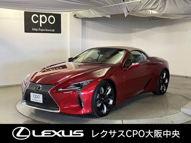 LC 500 