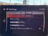 危険な状況になってから対処するのではなくもっと前の段階から安全について考え設計する。それがマツダの安全に対する考え方です。