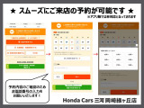 WEBからスムーズにご来店予約が可能です