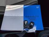 メンテナンスノート【整備記録簿】、取説も揃ってます。スマートキーはバッグなどにしまったままボタン操作でエンジンの始動・停止ができて大変便利です。