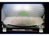 後方の視認性を高めるリアビューカメラを装備。ガイドラインはステアリングの動きと連動しますのでよりスムーズな車庫入れが行えます。