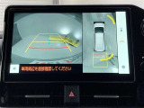 バックカメラの他に上から見下ろしたような画像が見れるアラウンド(全方位)モニター。前後左右を把握できる、すごい機能が装備されています!
