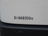 最大積載量は350kgとなっております♪