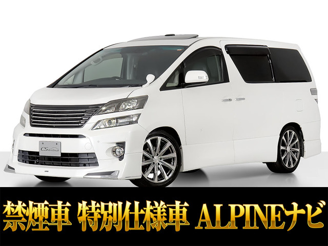 トヨタ ヴェルファイア 