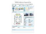 SUBARU認定中古車は第三者機関のAISによる公平な車両検査証も発行されています、ご検討の際の参考にしてください※中古車のため、内外装の細かい状態が気になるかたは実車での確認がおすすめです
