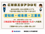 当社ではお問い合わせ回答エリアを「愛知県・岐阜県・三重県」に限らせて頂いております。ご理解のほどよろしくお願い致します。