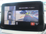 車両の前後左右にある4つのカメラを合成することで、まるでご自身のクルマを空から見ているような俯瞰での映像を映し出してくれます。バック時ももちろんのこと、前進時に視界の悪い交差点でも役に立ちますね。