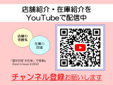 【You Tube】当社SNSはこちらから!! 最新の入庫車や社用車、フェア情報など随時更新中です!! ぜひチャンネル登録お願いします!