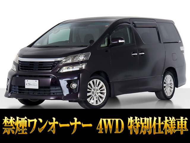 ヴェルファイア 2.4 Z ゴールデンアイズ 4WD リアモニ 禁煙ワンオーナー