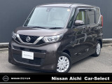 日産 デイズルークス