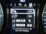 安全運転をお手伝いする運転支援装置「プリクラッシュセーフティシステム機能」付きです。