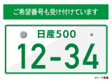 希望ナンバーも受け付けおります。お好きな番号をお選びいただけます。