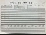 【安心カーライフサポートシート】京滋マツダでは、ご安心いただけるよう、新車をご購入いただいてからの整備歴を明確にしています。