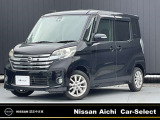 日産 デイズルークス