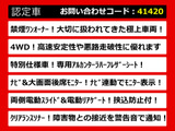 ヴェルファイア 2.4 Z ゴールデンアイズ 4WD リアモニ 禁煙ワンオーナー