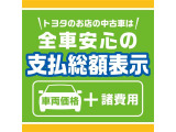 納車前の点検整備と、登録諸費用を含めた総額表示!埼玉県以外や希望ナンバーなどのご用命がある場合は、スタッフまで確認をお願いします!
