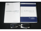 整備記録簿、取扱説明書揃ってます