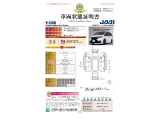 1年間走行無制限保証付き。有料で保証が更に延長できます。初回無料点検に加え、初回6ヵ月点検(納車から6か月目)を無料にて実施。(詳しくは当店スタッフまでお尋ね下さい。)