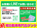 お気軽にLINEからお問い合わせください♪「@697jbufa」で検索!!