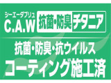 室内CAW抗菌・防臭チタニア施工済です。