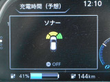 前後にソナーを装備。障害物に近づくと、音と画面でお知らせします。