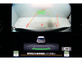 後方の視認性を高めるリアビューカメラを搭載。ガイドラインはステアリングの動きと連動しますのでよりスムーズな車庫入れが行えます。