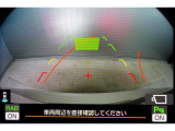 後方の視認性を高めるリアビューカメラを搭載。ガイドラインはステアリングの動きと連動しますのでよりスムーズな車庫入れが行えます。
