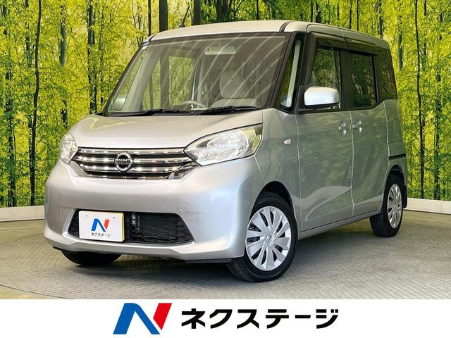 デイズルークス S 