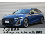 ☆Audi Approved 相模原☆常時厳選した認定中古車を多数展示しております!Audi認定中古車に精通した当店スタッフになんでもご相談ください!
