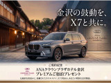 X7 xドライブ 40d Mスポーツ 4WD 