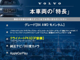 本車両の主な特徴をまとめました。上記の他にもお伝えしきれない魅力がございます。是非お気軽にお問い合わせ下さい。