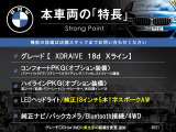 本車両の主な特徴をまとめました。上記の他にもお伝えしきれない魅力がございます。是非お気軽にお問い合わせ下さい。