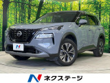 日産 エクストレイル
