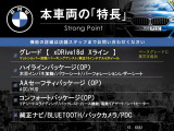 本車両の主な特徴をまとめました。上記の他にもお伝えしきれない魅力がございます。是非お気軽にお問い合わせ下さい。