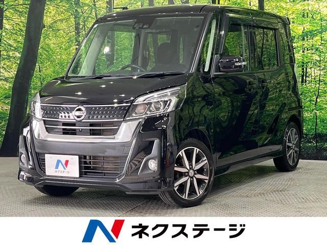 日産 デイズルークス 