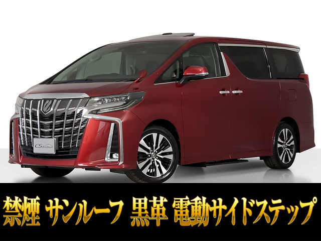 アルファード 2.5 S Cパッケージ サンルーフ 黒革 後席モニター 禁煙