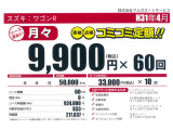 アルガオートサービスでは月々コミコミの中古車リースでのご案内も可能でございます。こちらの車両は月々9,900円(ボーナス払い有り)で車検や税金などコミコミでのお支払いが可能となるプランもご提案可能です。