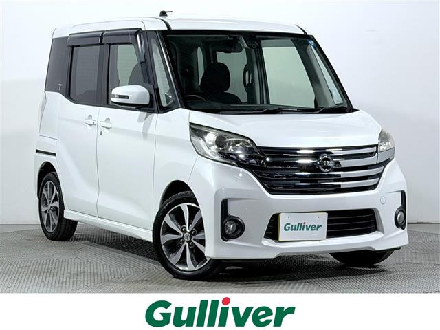 日産 デイズルークス 