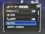 【プリクラッシュセーフティ】前方の車両等を検知し、衝突しそうな時は警報で注意を促し、ブレーキを踏む力をサポート。ブレーキを踏めなかった場合は衝突被害軽減ブレーキが作動、衝突回避をサポートします。