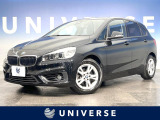 BMW 2シリーズアクティブツアラー