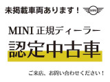 MINI/BMW認定中古車 車両本体価格に保証も含まれております!BMW認定中古車ですのでご安心くださいませ! BMW Premium Selection旭川 ・ MINI NEXT旭川