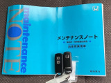 メンテナンスノート【整備記録簿】、取説も揃ってます。スマートキーはバッグなどにしまったままボタン操作でエンジンの始動・停止ができて大変便利です。