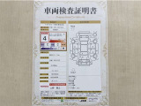 トヨタ自動車が認定した検査員が、厳正に検査した車両検査証明書を発行しています。キズの程度や場所を展開図で分かりやすく表示しているのでおクルマの状態がすぐ分かります。